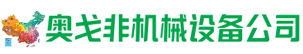 尖草坪回收加工中心:立式,卧式,龙门加工中心,加工设备,旧数控机床_奥戈非机械设备公司